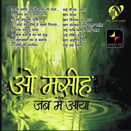 Bhai V.M. Prasad Songs MP3 Download